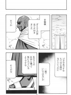 (C94) [O.RIginal brand (O.RI)] GALIUSS2_31