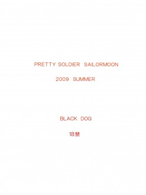 [BLACK DOG (黒犬獣)] TUBULAR BELLS (美少女戦士セーラームーン) [珍珠果酱日译] [2009年11月1日]_34