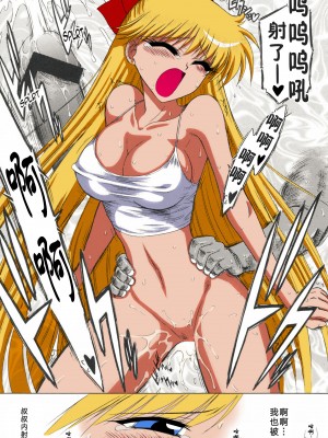 [BLACK DOG (黒犬獣)] TUBULAR BELLS (美少女戦士セーラームーン) [珍珠果酱日译] [2009年11月1日]_20