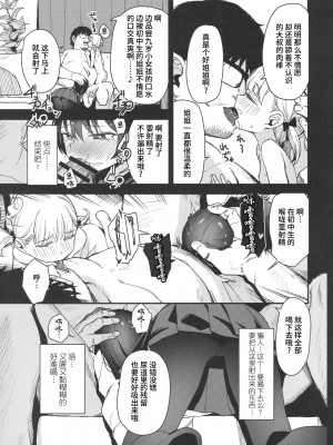 (COMIC1☆21) [ホロナミンZ (ホロナミン)] 少女姉妹は犯される re：rape番外編 [中国翻訳]_06