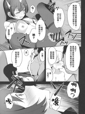 (COMIC1☆21) [ホロナミンZ (ホロナミン)] 少女姉妹は犯される re：rape番外編 [中国翻訳]_10