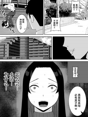 [すめるすらいく] 俺のことをゴミ扱いするムッチムチのプライド高いママ友が堕ちるまで [中国翻訳]_08