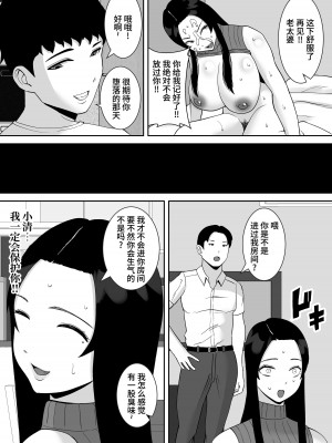 [すめるすらいく] 俺のことをゴミ扱いするムッチムチのプライド高いママ友が堕ちるまで [中国翻訳]_19