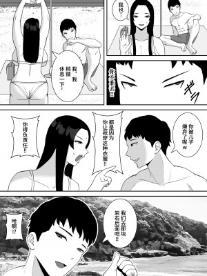 [すめるすらいく] 俺のことをゴミ扱いするムッチムチのプライド高いママ友が堕ちるまで [中国翻訳]_21