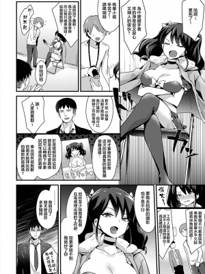 [千之森まいたけ] ハメドル ～24歳グラドル桃華AV堕ち～ [中国翻訳]_03