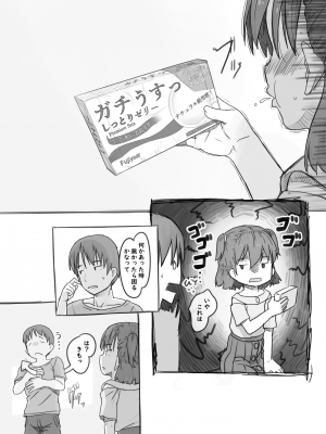 [黒魔法研究所 (ぬかじ)] 妹と抜く [DL版]_77