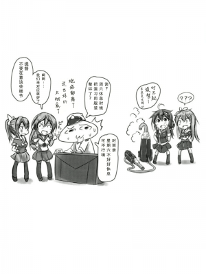 (C93) [もなかうどん (モニカノ)] 駆逐艦 時雨 強制絶頂装置 其の参 (艦隊これくしょん -艦これ-) [靴下汉化组]_26