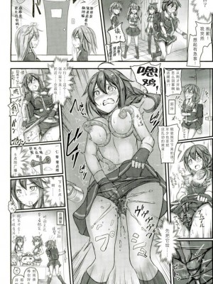 (C93) [もなかうどん (モニカノ)] 駆逐艦 時雨 強制絶頂装置 其の参 (艦隊これくしょん -艦これ-) [靴下汉化组]_06