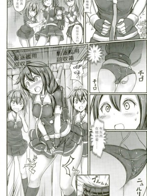 (C93) [もなかうどん (モニカノ)] 駆逐艦 時雨 強制絶頂装置 其の参 (艦隊これくしょん -艦これ-) [靴下汉化组]_04