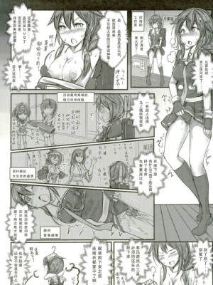 (C93) [もなかうどん (モニカノ)] 駆逐艦 時雨 強制絶頂装置 其の参 (艦隊これくしょん -艦これ-) [靴下汉化组]_12