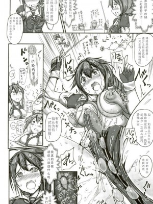 (C93) [もなかうどん (モニカノ)] 駆逐艦 時雨 強制絶頂装置 其の参 (艦隊これくしょん -艦これ-) [靴下汉化组]_10