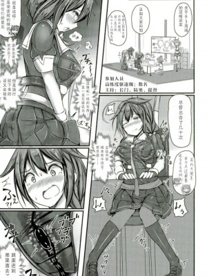 (C93) [もなかうどん (モニカノ)] 駆逐艦 時雨 強制絶頂装置 其の参 (艦隊これくしょん -艦これ-) [靴下汉化组]_07