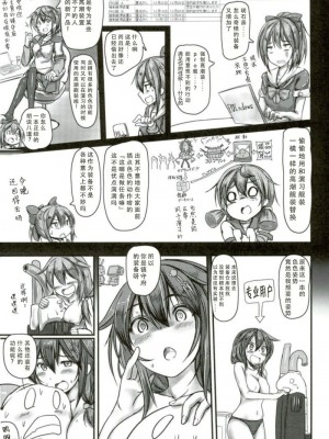 (C93) [もなかうどん (モニカノ)] 駆逐艦 時雨 強制絶頂装置 其の参 (艦隊これくしょん -艦これ-) [靴下汉化组]_23