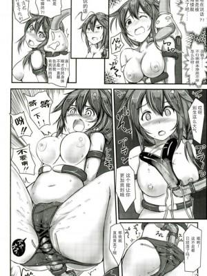 (C93) [もなかうどん (モニカノ)] 駆逐艦 時雨 強制絶頂装置 其の参 (艦隊これくしょん -艦これ-) [靴下汉化组]_14