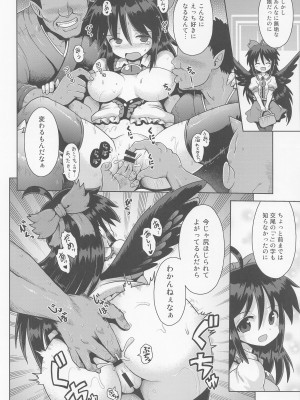 (秋季例大祭9) [夕闇鍋倶楽部 (やみなべ)] 空輪姦り (東方Project)_11