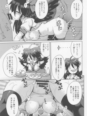 (秋季例大祭9) [夕闇鍋倶楽部 (やみなべ)] 空輪姦り (東方Project)_10