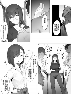 [にぎりうさぎ] ２人のお仕事5 [天帝哥個人漢化]_11