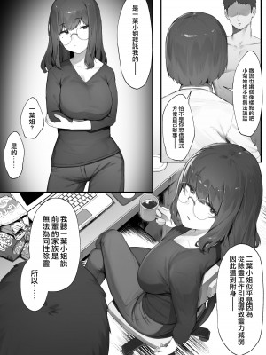 [にぎりうさぎ] ２人のお仕事5 [天帝哥個人漢化]_10