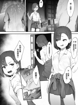 [にぎりうさぎ] ２人のお仕事5 [天帝哥個人漢化]_07