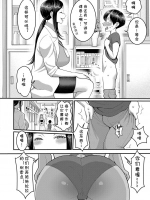 [アガタ] みここ先生は欲求不満の体育教師 (COMIC 真激 2022年8月号) [cqxl自己汉化] [DL版]_02