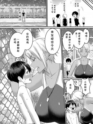 [アガタ] みここ先生は欲求不満の体育教師 (COMIC 真激 2022年8月号) [cqxl自己汉化] [DL版]_06