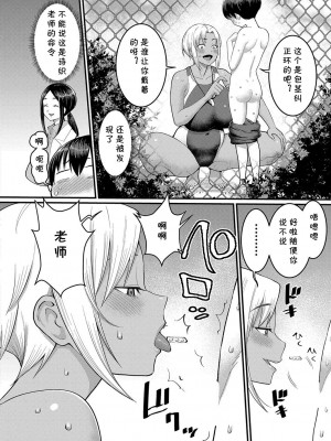 [アガタ] みここ先生は欲求不満の体育教師 (COMIC 真激 2022年8月号) [cqxl自己汉化] [DL版]_08