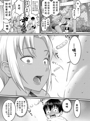 [アガタ] みここ先生は欲求不満の体育教師 (COMIC 真激 2022年8月号) [cqxl自己汉化] [DL版]_07