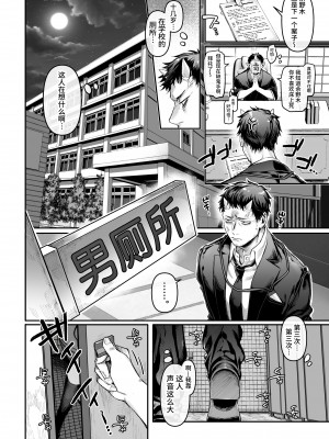 [ヨールキ・パールキ (露々々木もげら)] トイレの地味子とお迎えの獄卒 [牛肝菌汉化] [DL版]_06