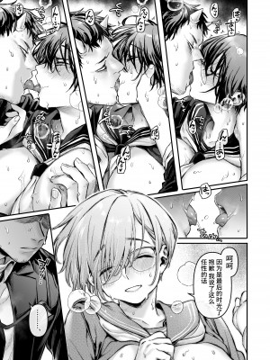 [ヨールキ・パールキ (露々々木もげら)] トイレの地味子とお迎えの獄卒 [牛肝菌汉化] [DL版]_29