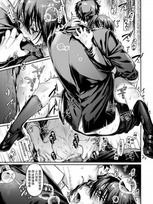 [ヨールキ・パールキ (露々々木もげら)] トイレの地味子とお迎えの獄卒 [牛肝菌汉化] [DL版]_25