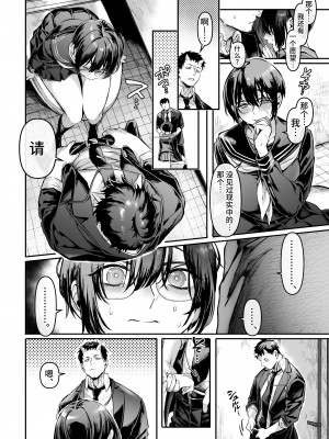 [ヨールキ・パールキ (露々々木もげら)] トイレの地味子とお迎えの獄卒 [牛肝菌汉化] [DL版]_16