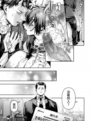 [ヨールキ・パールキ (露々々木もげら)] トイレの地味子とお迎えの獄卒 [牛肝菌汉化] [DL版]_35