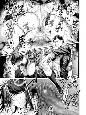 [ヨールキ・パールキ (露々々木もげら)] トイレの地味子とお迎えの獄卒 [牛肝菌汉化] [DL版]_31