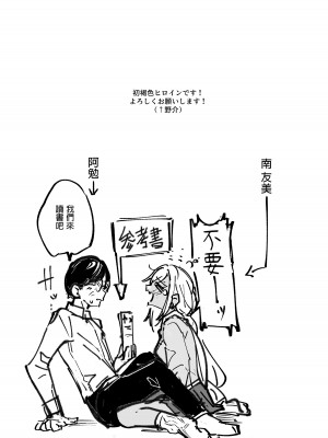 [ななんと (↑野介)] ヤリヌキギャル&nbsp;&nbsp;[中国翻訳]_02