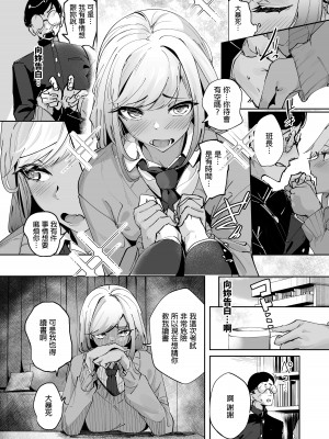 [ななんと (↑野介)] ヤリヌキギャル&nbsp;&nbsp;[中国翻訳]_04