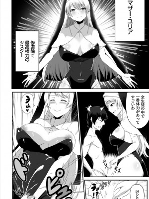 [Aきらー] 搾精プリズン～脱出できなければ性処理ドール確定！？～_06