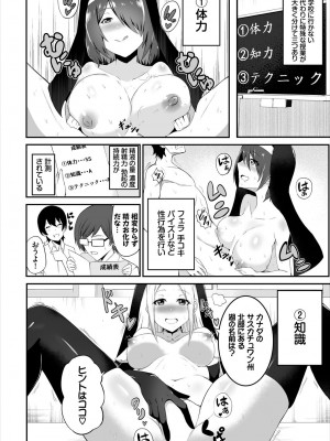 [Aきらー] 搾精プリズン～脱出できなければ性処理ドール確定！？～_08