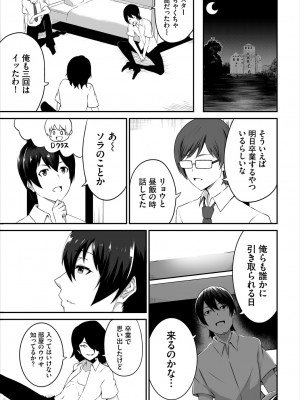 [Aきらー] 搾精プリズン～脱出できなければ性処理ドール確定！？～_19