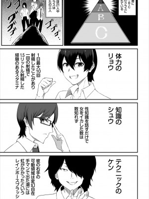 [Aきらー] 搾精プリズン～脱出できなければ性処理ドール確定！？～_11