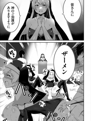 [Aきらー] 搾精プリズン～脱出できなければ性処理ドール確定！？～_03