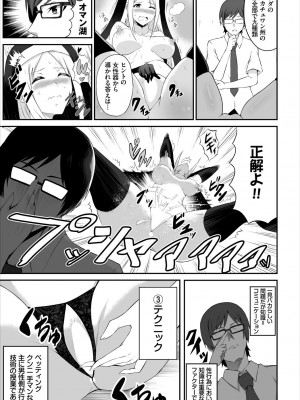 [Aきらー] 搾精プリズン～脱出できなければ性処理ドール確定！？～_09