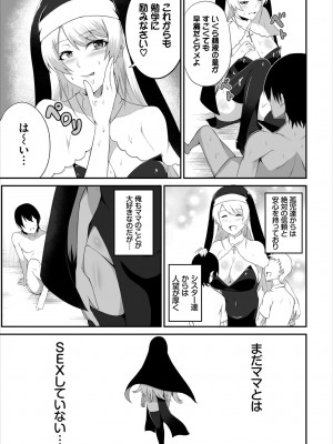 [Aきらー] 搾精プリズン～脱出できなければ性処理ドール確定！？～_07