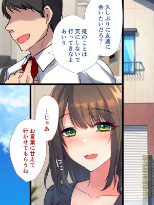 [もふまんじゅう (ぴろまゆ)] 清楚新妻がヤンキー専用オナホに堕ちるまで ～理性が飛ぶまで快楽中出しSEX～_001