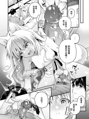[木瀬樹] 麦の恩返し (WEEKLY快楽天 2022 No.09) [無邪気漢化組][MJK-22-Z2844][無修正]_MJK-22-Z2844-016