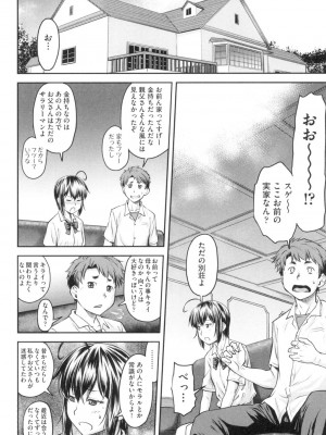 [流一本] かなめDate 上＋中 [DL版]_157