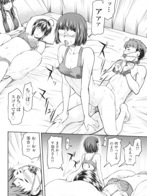 [流一本] かなめDate 上＋中 [DL版]_161