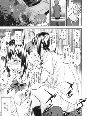 [流一本] かなめDate 上＋中 [DL版]_190