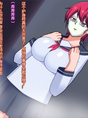 [村长个人汉化][ALLOWS (ヌン)] 怪人ピエロマスク2 [RJ249678]_127