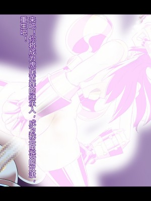 [村长个人汉化][ALLOWS]トライブライター怪人化計画 Task-001_137