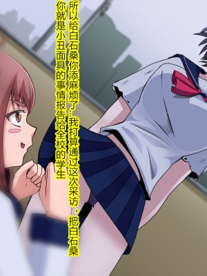 [村长个人汉化][ALLOWS] 怪人ピエロマスク [RJ216839]_059